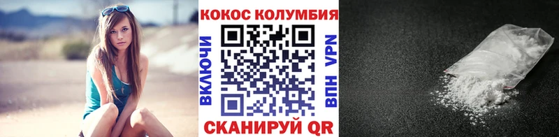 купить закладку  Городовиковск  Cocaine VHQ 