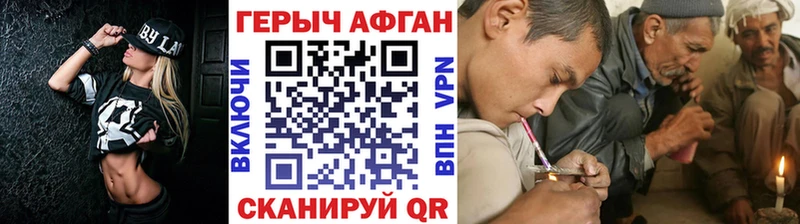 omg ссылка  Городовиковск  Героин афганец 