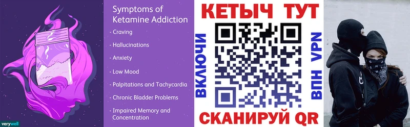 Кетамин ketamine  Городовиковск 