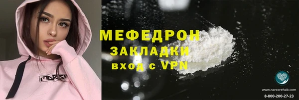 стафф Балахна