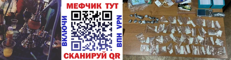 МЕФ мяу мяу  цены   Городовиковск 