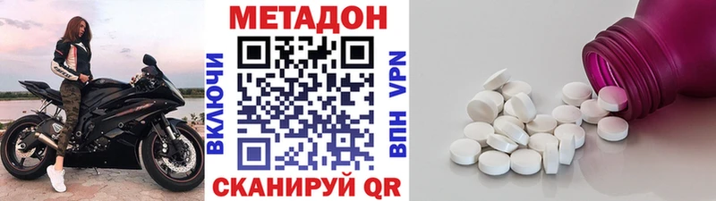 МЕТАДОН белоснежный  продажа наркотиков  Городовиковск 